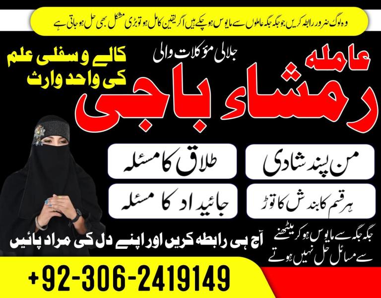 Kala jadu amil Kala jadu expert Amil baba bangali Amil baba kala jadu Amil baba in pakistan Amil baba lahore Kala jadu ka tor